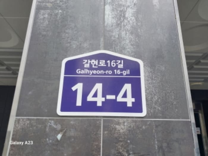 서울특별시 은평구 갈현로16길 14-4, 비동 2층201호 (구산동,벨에어하우스)
