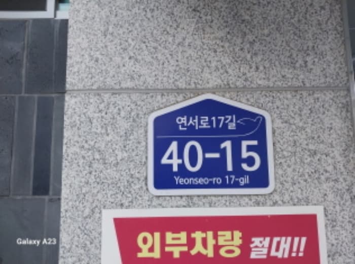 서울특별시 은평구 연서로17길 40-15, 6층602호 (갈현동,나비드빌)