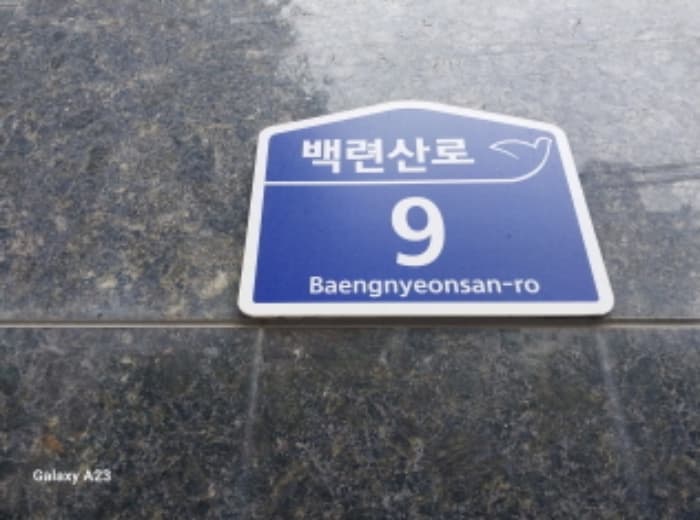 서울특별시 은평구 백련산로 9, 7층701호 (응암동,제니더플래인엣명지)