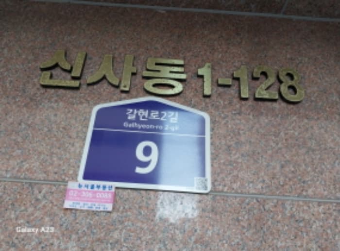 서울특별시 은평구 갈현로2길 9, 4층401호