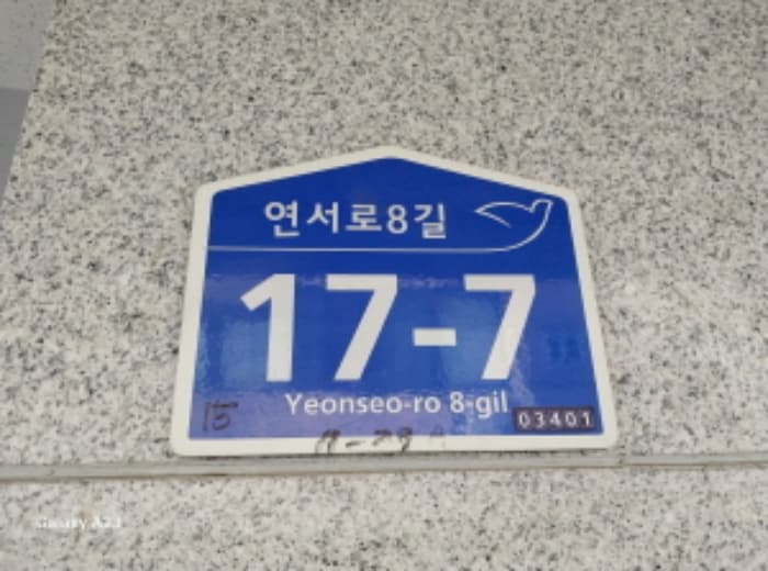서울특별시 은평구 연서로8길 17-7, 비동 4층402호 (역촌동,삼성하이빌)