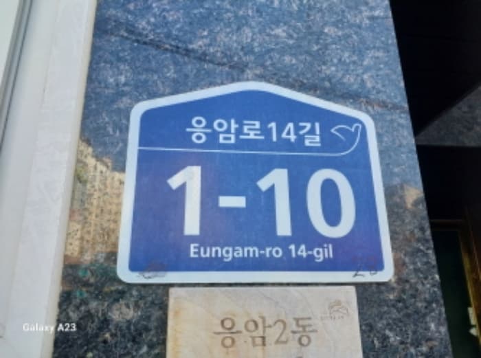 서울특별시 은평구 응암로14길 1-10, 4층401호 (응암동,디우아르떼빌)