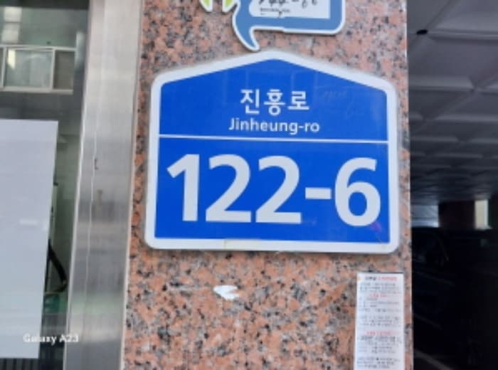 서울특별시 은평구 진흥로 122-6, 5층502호 (녹번동,동인에버빌)