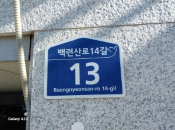 서울특별시 은평구 백련산로14길 13, 5층501호 (응암동,거장노블레스)