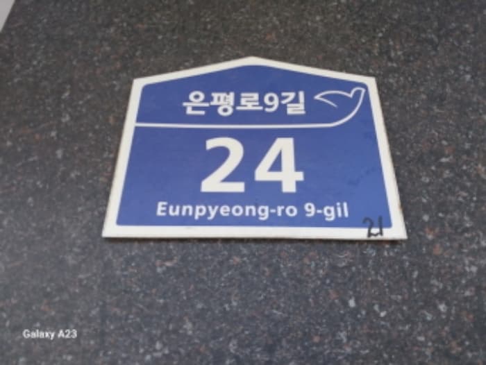 서울특별시 은평구 은평로9길 24, 4층401호 (녹번동,대경아르체)