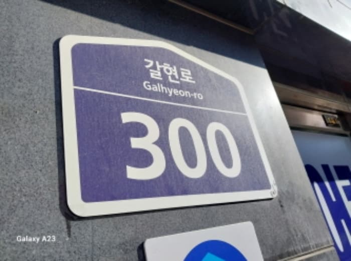 서울특별시 은평구 갈현로 300, 8층802호 (갈현동,(유)갈현상가)