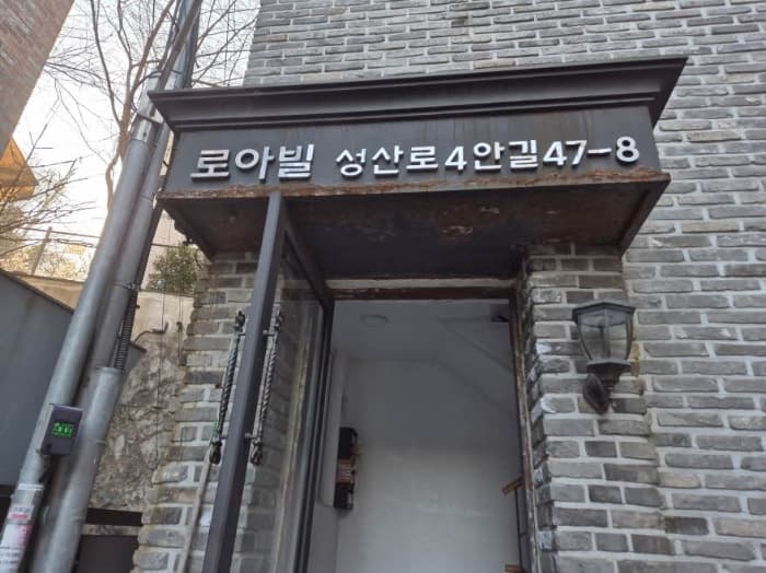 서울특별시 마포구 성산로4안길 47-8, 2층301호