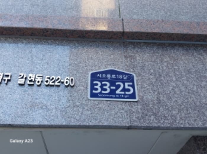 서울특별시 은평구 서오릉로18길 33-25, 102동 4층401호 (갈현동,행복마을)