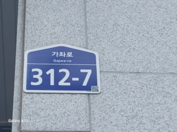 서울특별시 은평구 가좌로 312-7, 5층501호