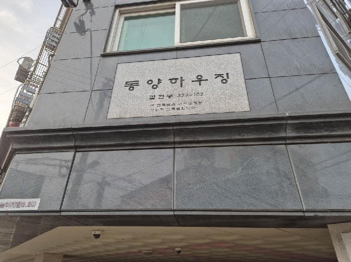 서울특별시 은평구 서오릉로20길 3, 4층401호 (갈현동,동양 하우징)