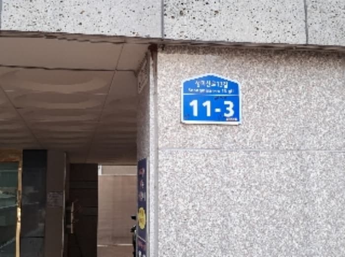 서울특별시 마포구 성미산로13길 11-3, 3층304호 (성산동,대명파크뷰)