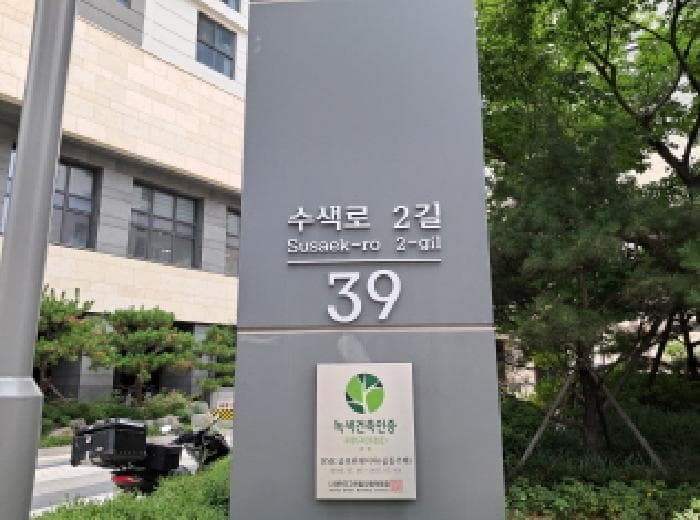 서울특별시 서대문구 남가좌동 396 디엠씨금호리첸시아 102동 6층602호
