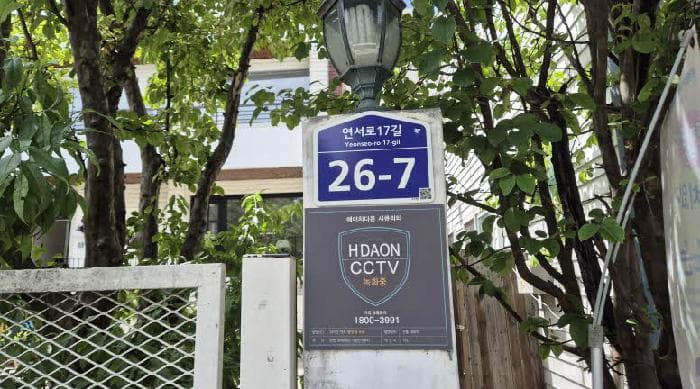 서울특별시 은평구 갈현동 472-11