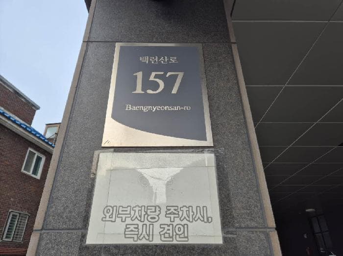 서울특별시 은평구 백련산로 157, 3층302호 (응암동,다베로)