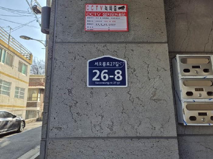 서울특별시 은평구 구산동 308-134 구산의아침