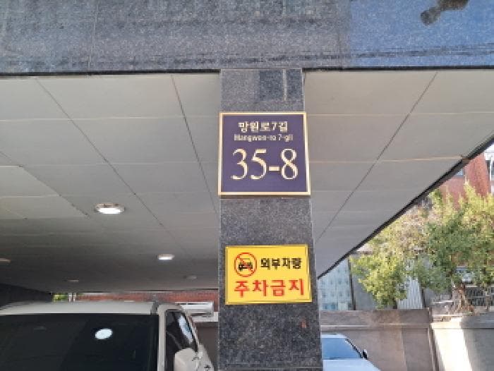 서울특별시 마포구 망원동 425-45 아펠리움  3층302호