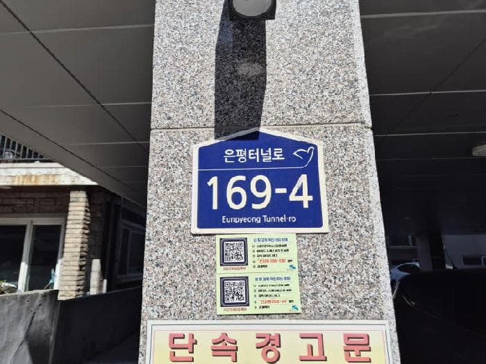 서울특별시 은평구 신사동 200-34  4층404호