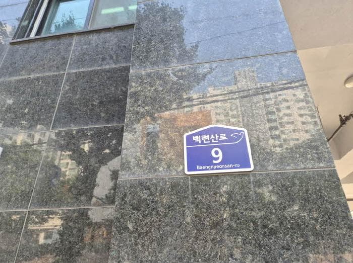 서울특별시 은평구 응암동 676-20 제니더플래인엣명지  8층802호