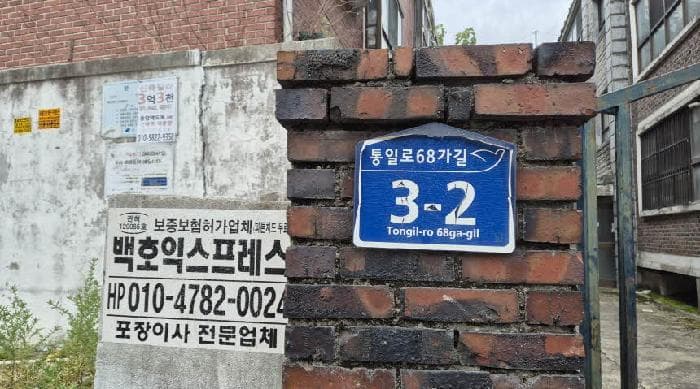 서울특별시 은평구 불광동 264-14  2층202호