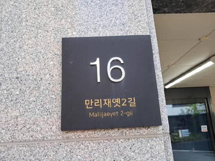 서울특별시 마포구 신공덕동 5-38 모던하우스 2동 4층401호