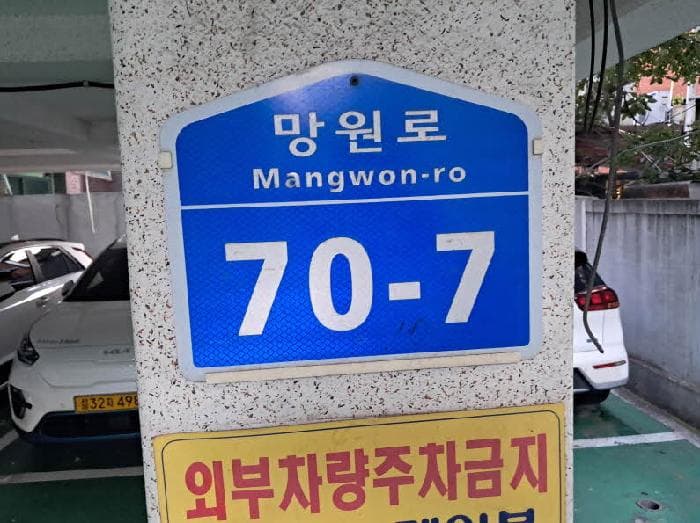 서울특별시 마포구 망원동 414-10 동원파크빌  3층302호