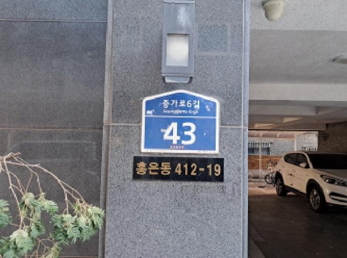 서울특별시 서대문구 홍은동 412-19 해피리움  4층403호
