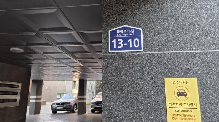 서울특별시 은평구 불광동 21-6 삼성어울림 에이동 2층202호