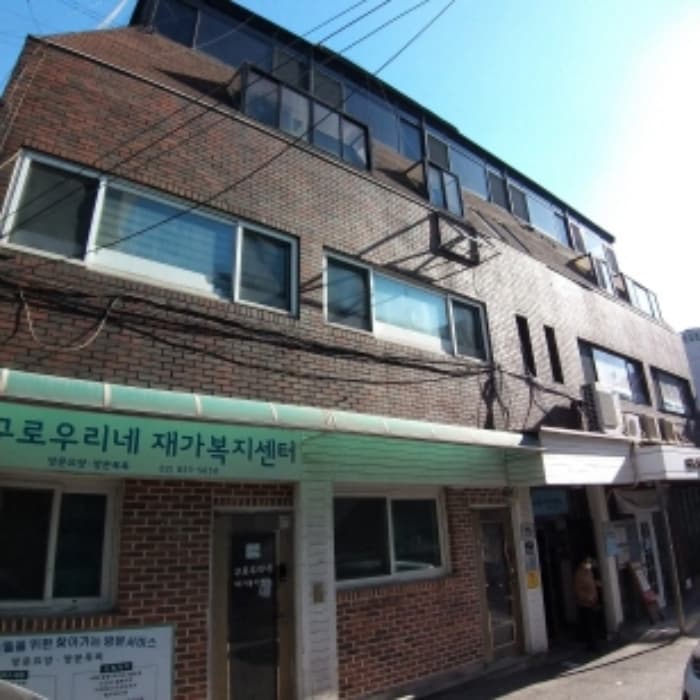 서울특별시 구로구 구로동로28길 20-3