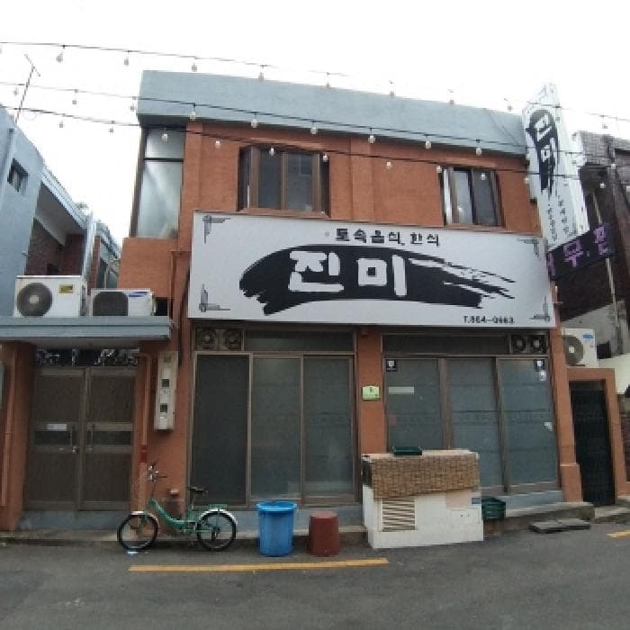 서울특별시 구로구 구로동 85-23