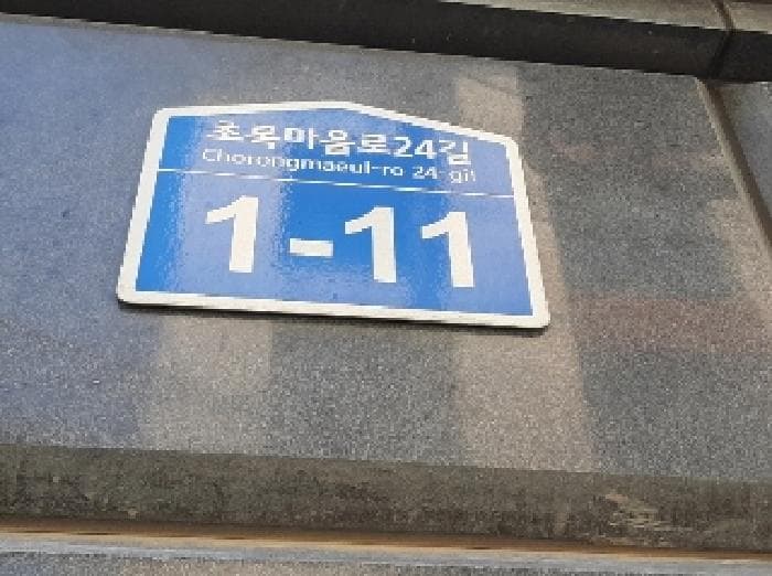 서울특별시 강서구 화곡동 410-147 세인트빌  제4층 제401호