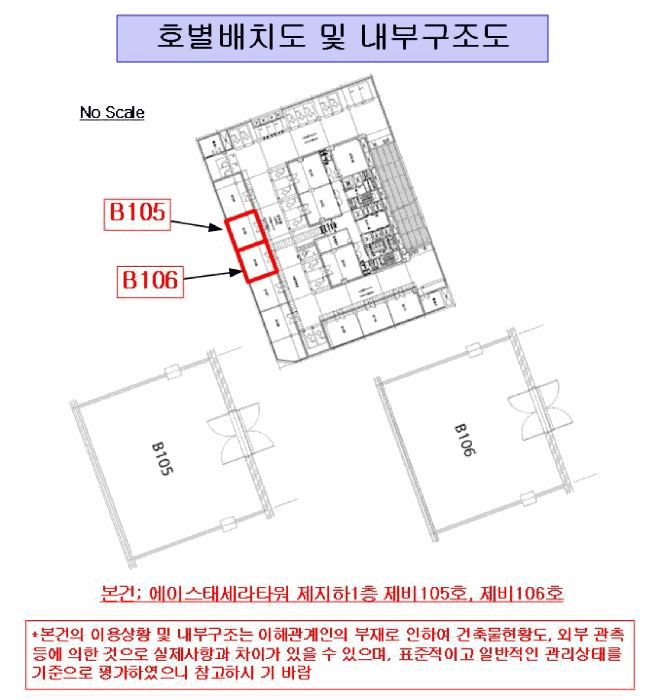 서울특별시 금천구 가산동 345-25 에이스태세라타워  제지하1층 제비105호