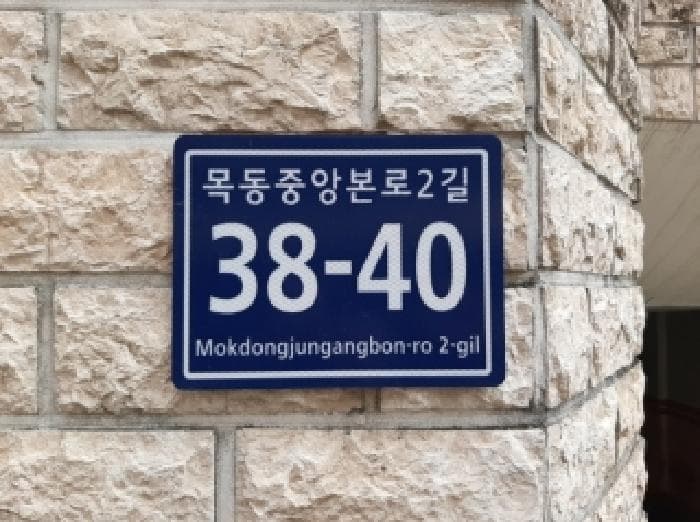 서울특별시 양천구 목동 231-203 성재캐슬빌  제지층 제비01호