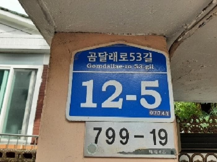 서울특별시 강서구 화곡동 799-19