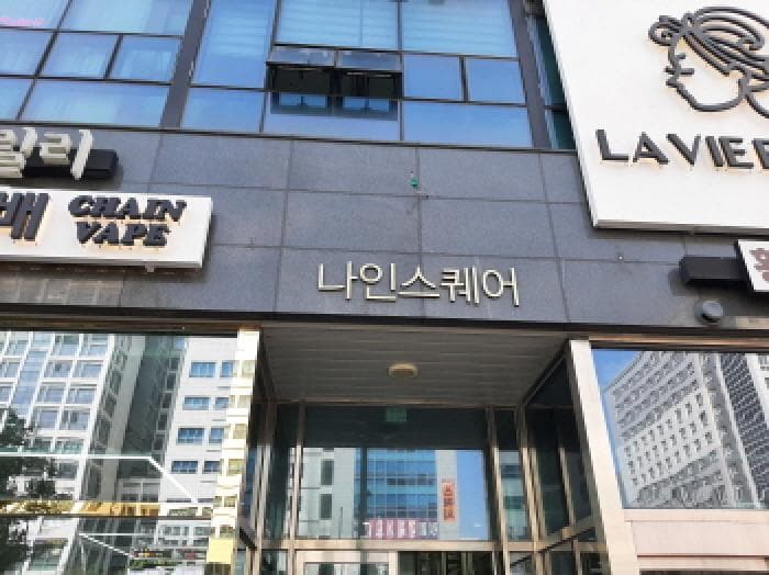 서울특별시 강서구 마곡동 800 나인스퀘어  제2층 제213호