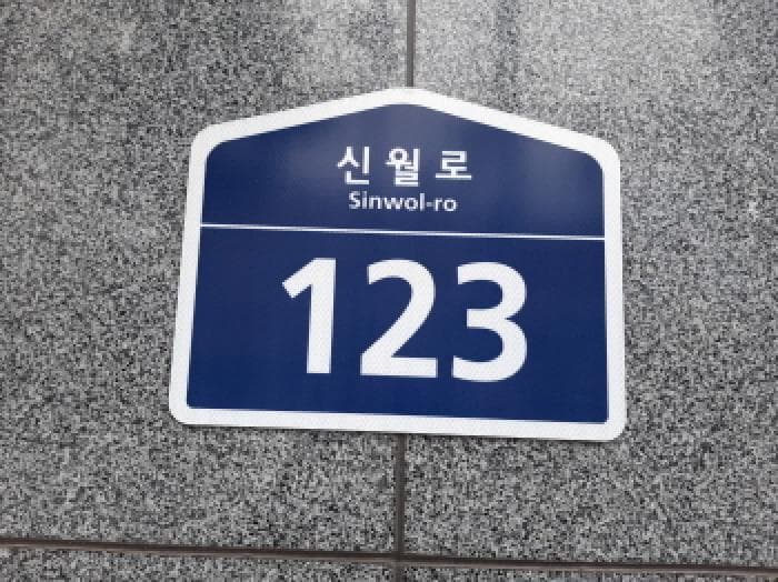 서울특별시 양천구 신월동 981-2 신목동비바힐스  제16층 제1603호