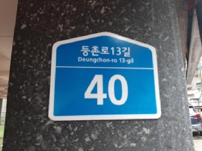 서울특별시 강서구 화곡동 504-57 엘케이드림빌  제5층 제504호