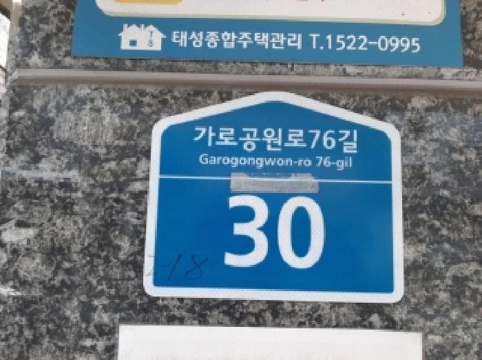 서울특별시 강서구 화곡동 372-18 신영베르디움에이  제3층 제304호
