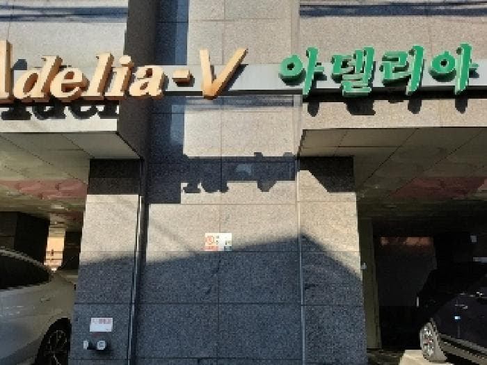 서울특별시 강서구 까치산로 13, 제8층 제802호 (화곡동, 아델리아5)