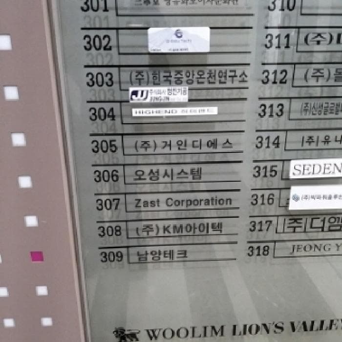 서울특별시 금천구 가산동 680 우림라이온스밸리 2차  제3층 제308호