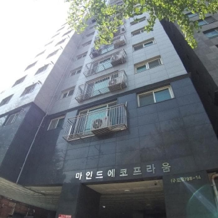 서울특별시 구로구 구로동 98-14 마인드에코프라움  제7층 제705호