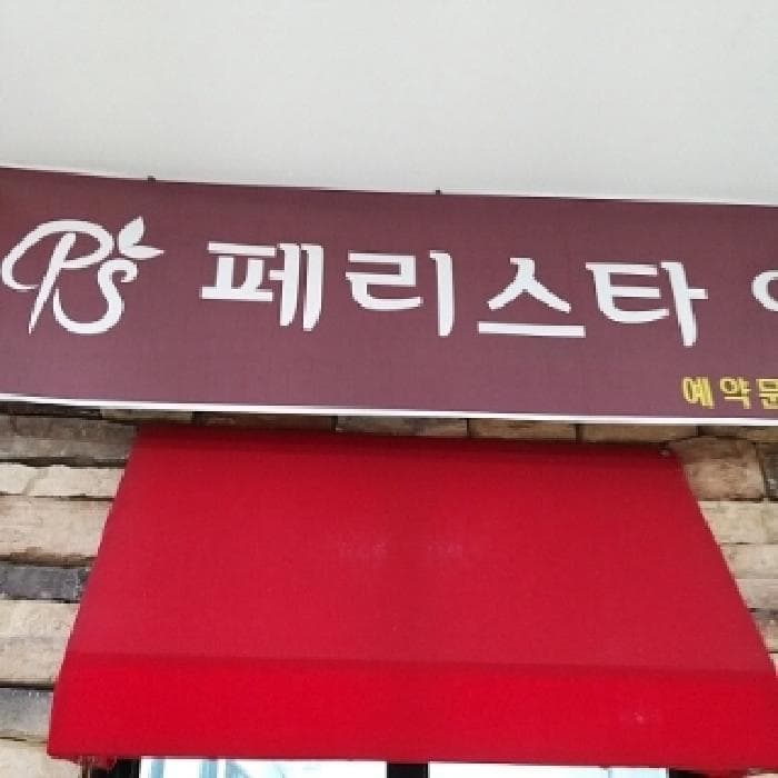 서울특별시 구로구 구로동 501 신구로자이 나인스에비뉴  제2층 제2가090호