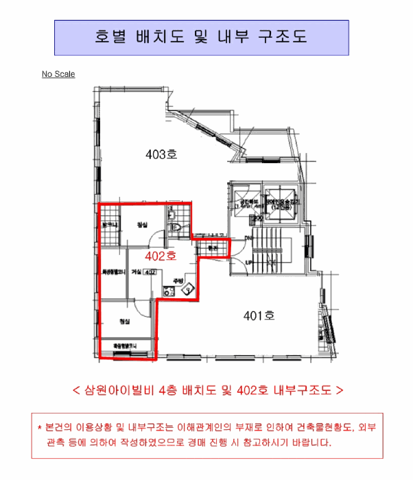 서울특별시 구로구 개봉동 286-1 삼원아이빌비  제4층 제402호