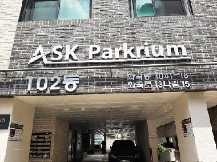 서울특별시 강서구 화곡동 1041-18 에스케이파크리움 제102동 제6층 제602호
