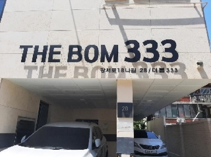 서울특별시 강서구 화곡동 333-8 더봄333  제6층 제602호