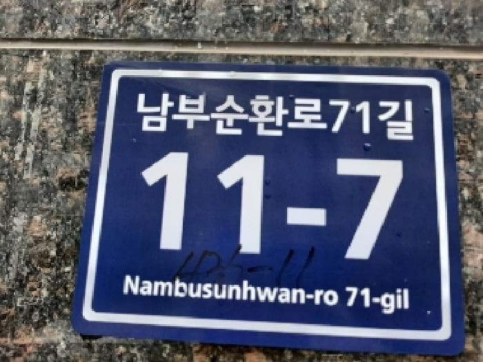 서울특별시 양천구 신월동 436-11 제이클래스  제5층 제502호