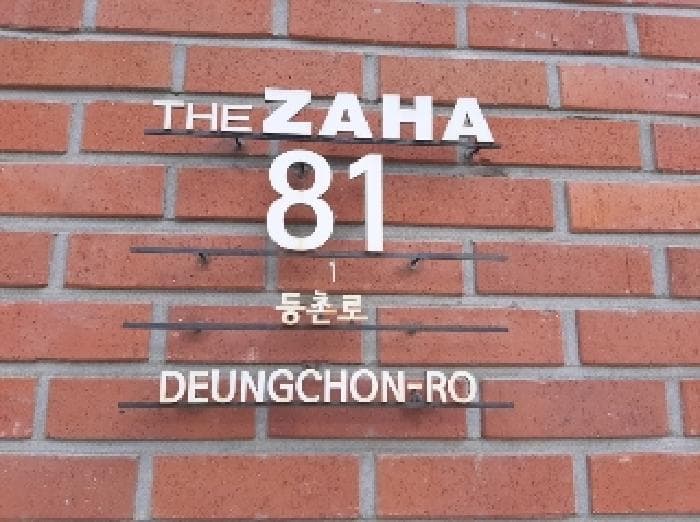 서울특별시 강서구 등촌동 565-5 더자하  제6층 제602호