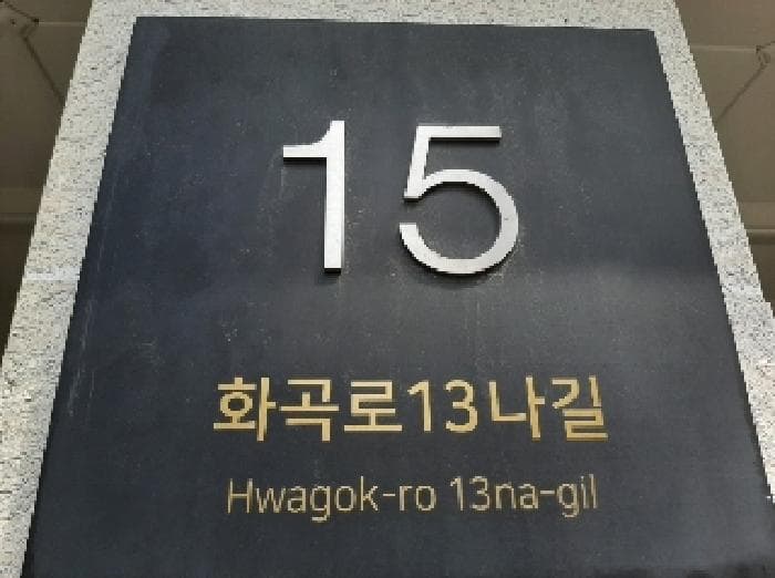 서울특별시 강서구 화곡동 1041-18 에스케이파크리움 제102동 제3층 제302호