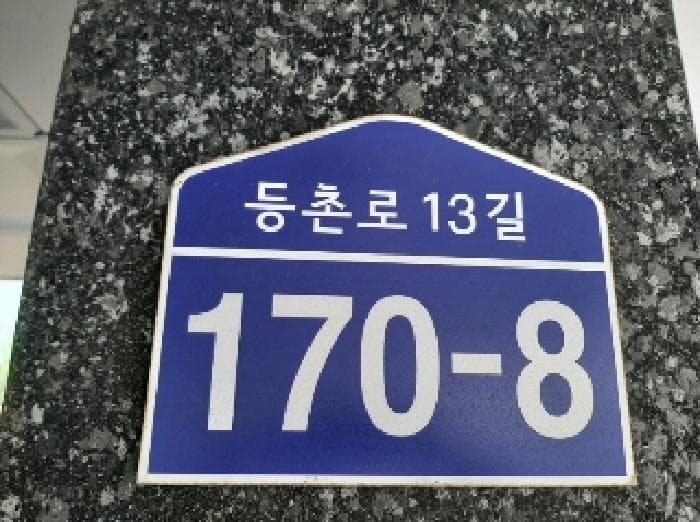 서울특별시 강서구 화곡동 488-38 래안빌  제4층 제402호