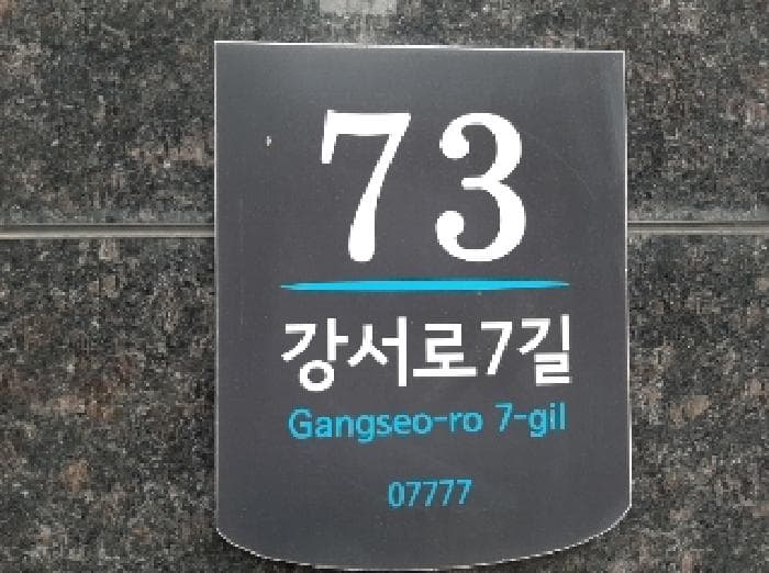 서울특별시 강서구 화곡동 915-19 양지샤인빌  제7층 제701호