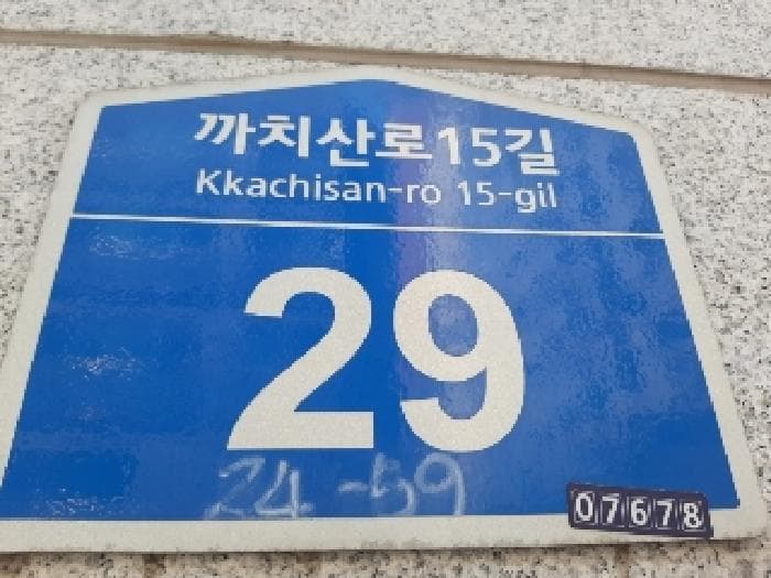 서울특별시 강서구 화곡동 24-59 해오름빌딩  제2층 제205호